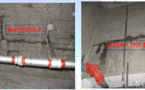 防水工程施工包括哪些及防水施工流程及标准
