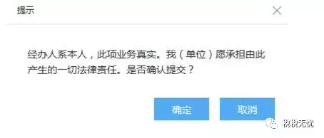 增值税一般纳税人登记网上办理操作流程