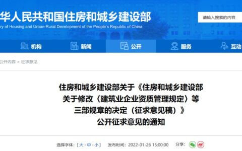 关于建筑业企业资质管理规定及 建筑资质管理规定及实施细则
