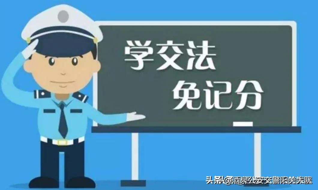 2022年4月1日起扣分新规开始！