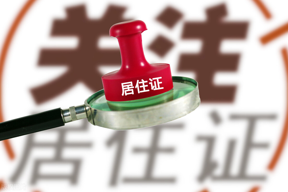 2022年上海居住证怎么办理？这样做就对了
