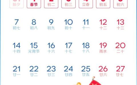 2025年国庆假期放几天及2024国家法定节假规定