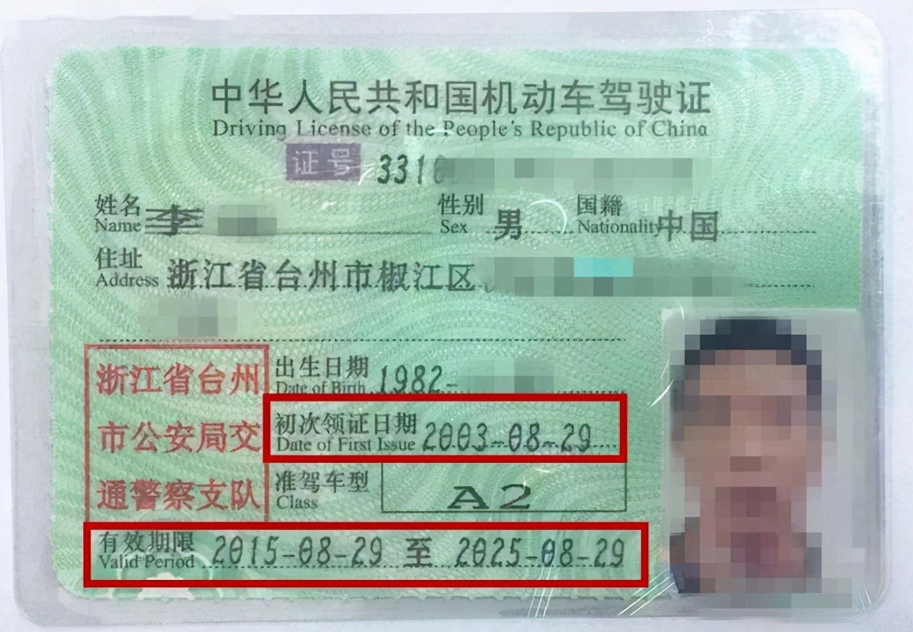 驾驶证审验和换证，所需的材料清单