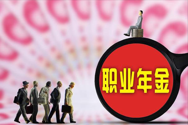 机关事业单位人员辞职，社保该怎么办？职业年金如何处理？
