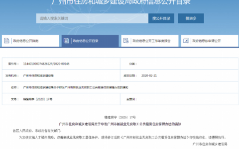 广州公租房申请条件是什么及2025年广州市公租房最新消息