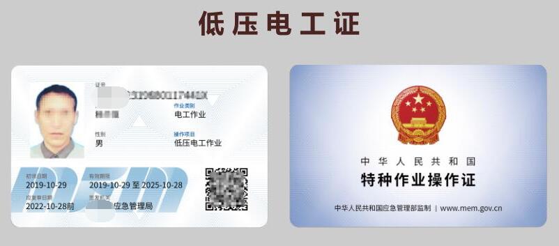 特种作业操作证怎么考？在哪里报名？