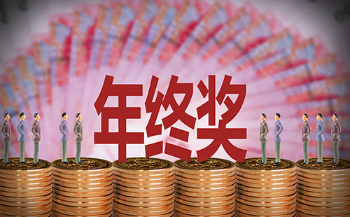年末了提醒大家，除了每月的工资，还有这两笔钱别忘了