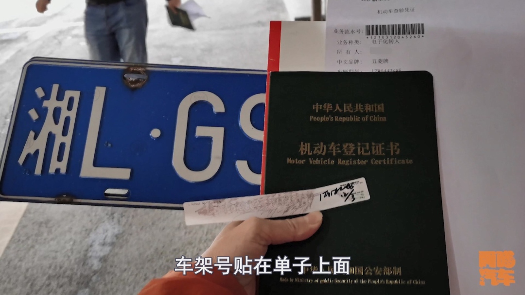 车牌转籍不用再回老家提档了，喵哥手把手教你操作