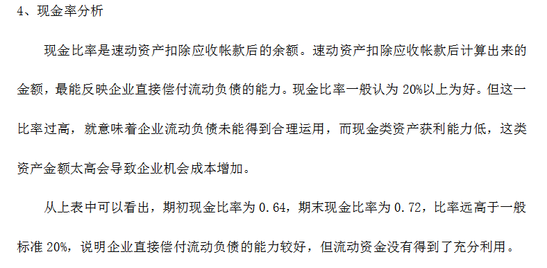 资产负债表、利润表、现金流量表三大报表如何分析？附：案例分析