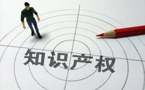 2022年，知识产权新规将正式施行，都有哪些变化？一起来看一下吧