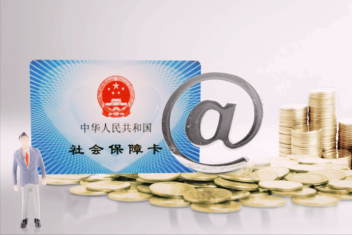 社保是什么意思?