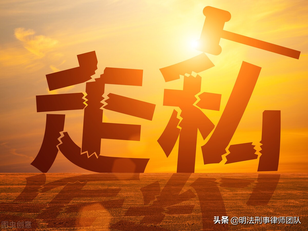 什么是放纵走私罪，怎么判刑？