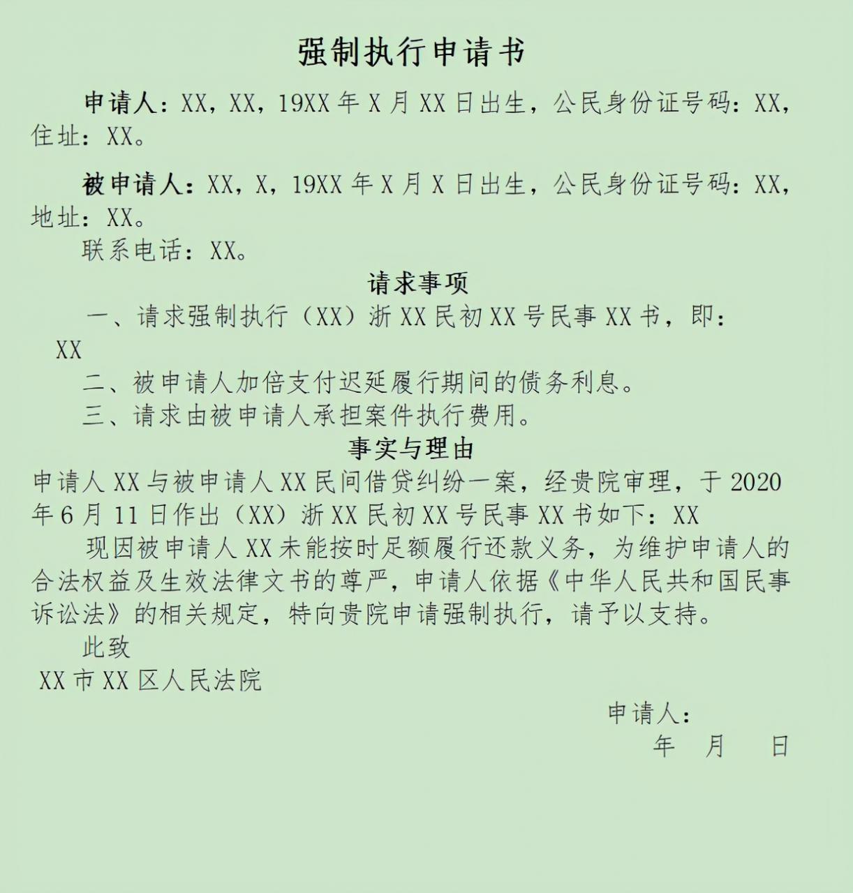 民间借贷法院诉讼流程指引