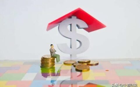 实用：房地产企业增值税中的税率、征收率、预征率辨析