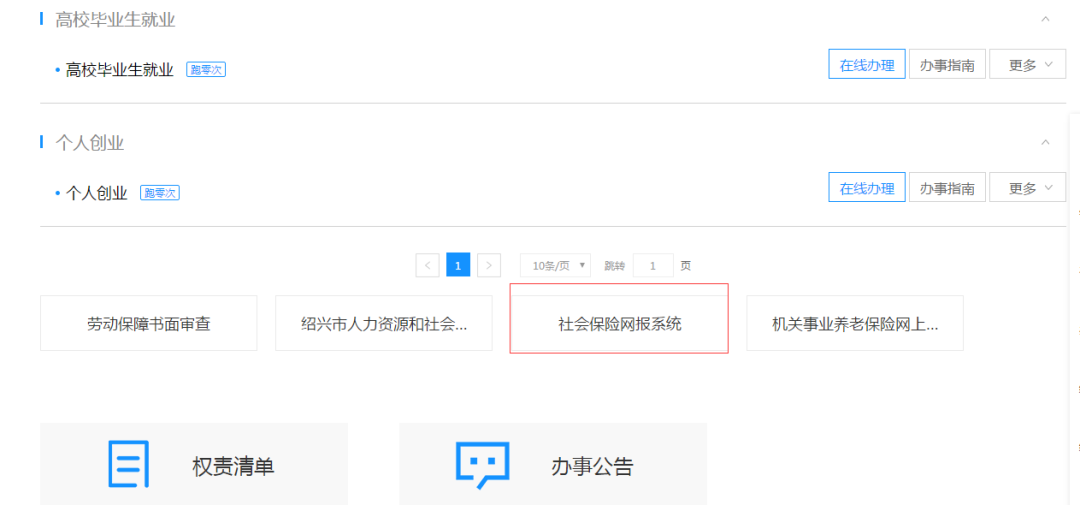 定了，2021年度社保缴费基数这样申报