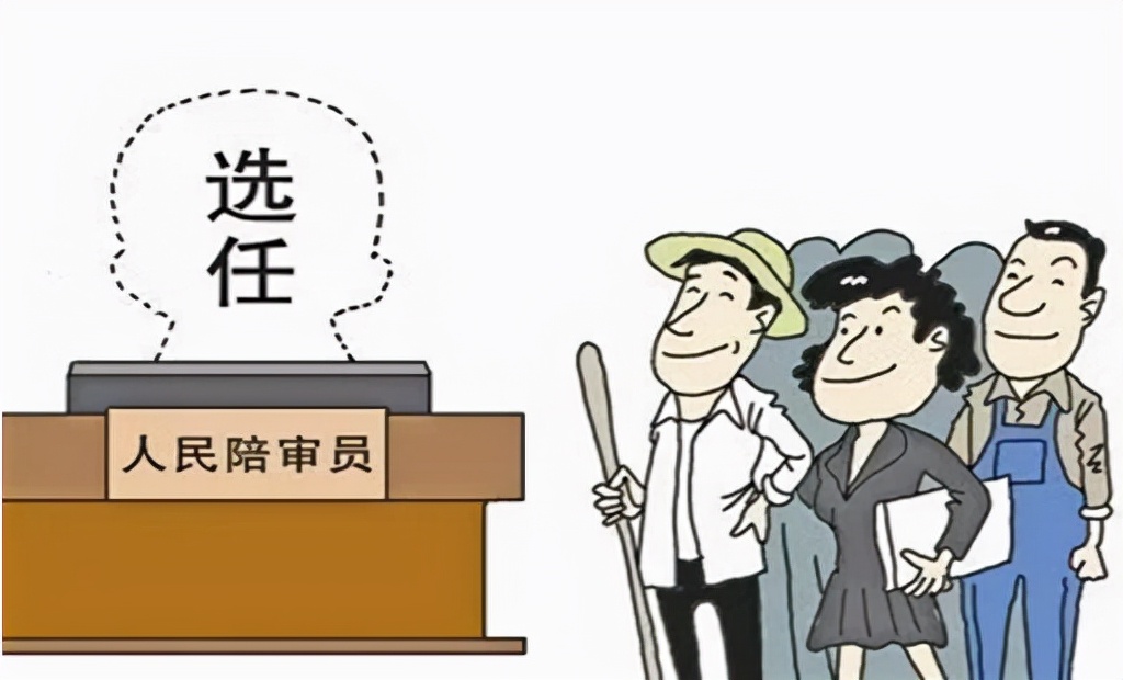 人民陪审员参与审判的重要意义和作用