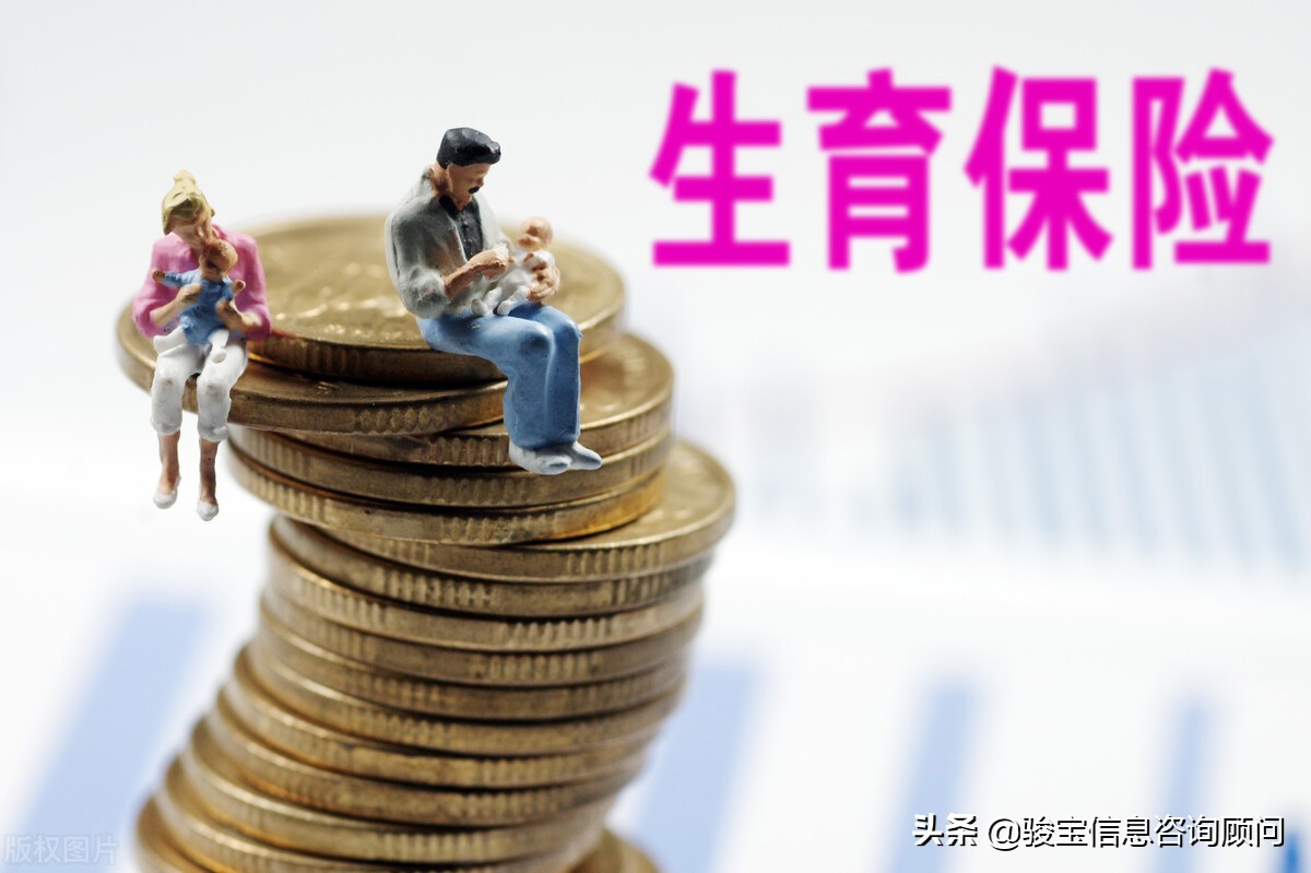 最新通知！广东省职工生育保险新规出炉，有这些变化