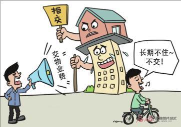 业主未与物业公司签订合同,可以拒交物业费吗?