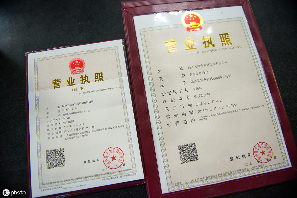个人独资企业营业执照有效期