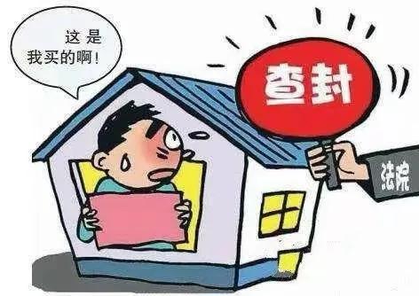 第三人执行异议之诉之房产争诉———没有那么简单