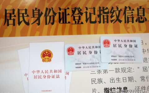 身份证到期换证流程怎么办理及二代身份证到期换证步骤