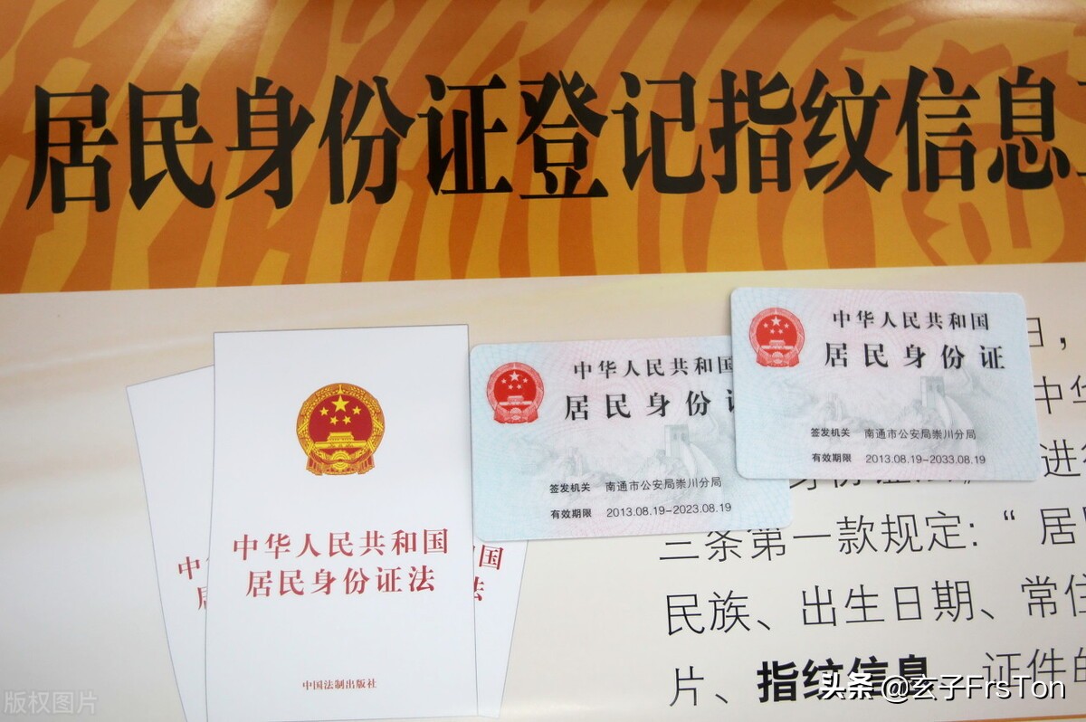 身份证快要到期怎么办？手把手教你换证不用愁