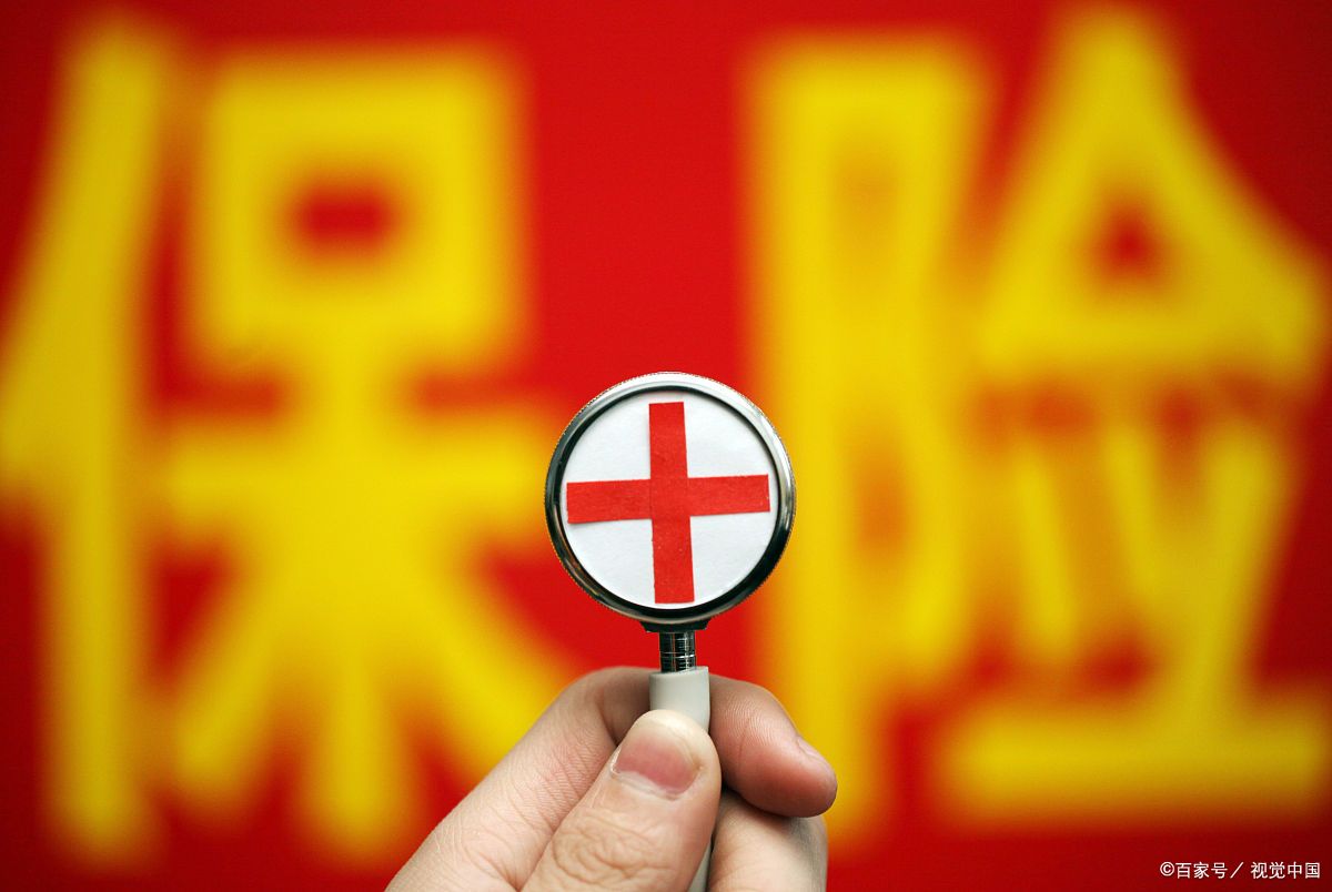 70%的人都没搞明白，医保到底有多大用处？