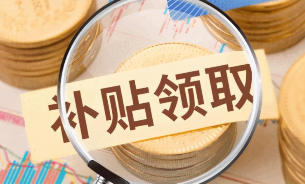 最高补贴2.2万!2021年农村危房改造补贴政策申请流程在这