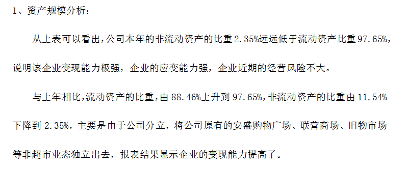 资产负债表、利润表、现金流量表三大报表如何分析？附：案例分析