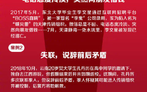 传销是什么意思及传销是什么意思