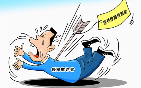 惩罚性赔偿7种情形是什么及民法典关于惩罚性赔偿的规定