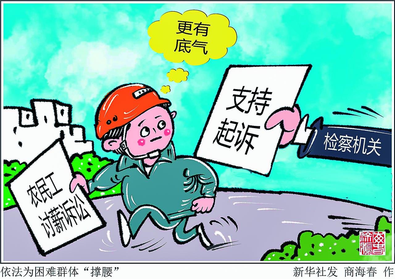 年关到，愿讨薪农民工不用求助媒体曝