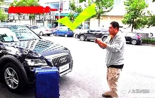 遇到碰瓷怎么办？？（共同对付“碰瓷”）