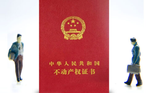 房产证加名字费用是多少及房产证加名字收费标准