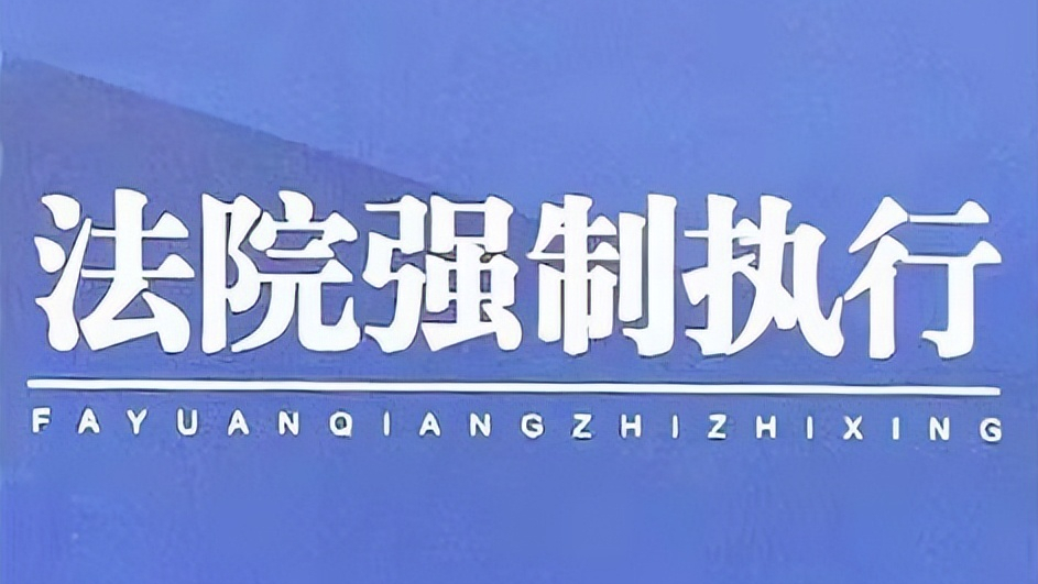 胜诉后如何申请强制执行？