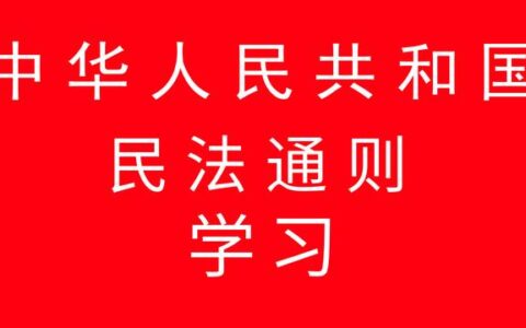 民法 支配权与请求权