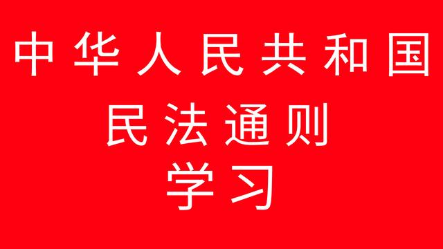 民法 支配权与请求权
