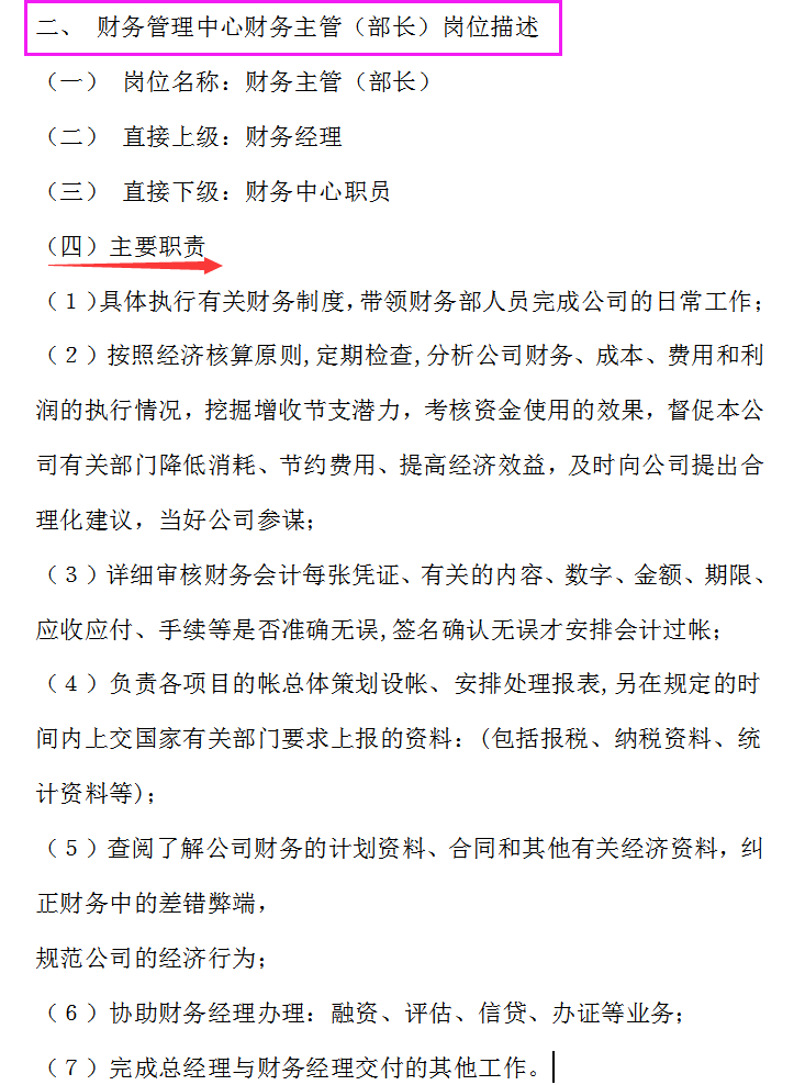 公司（企业）财务管理制度范本（完整版）