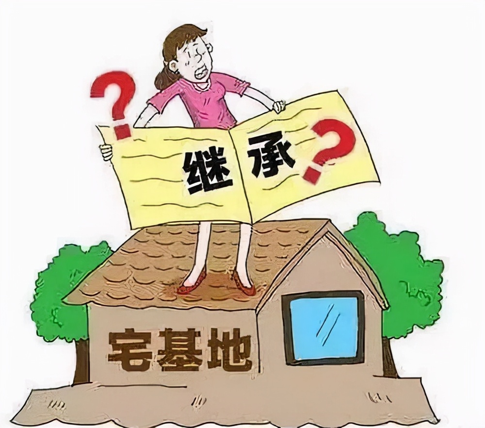 城镇户籍子女怎样才能继承农村宅基地使用权？