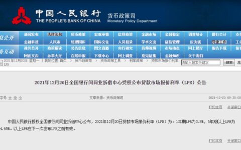 人民银行贷款利率怎么算及各大银行贷款利率一览表