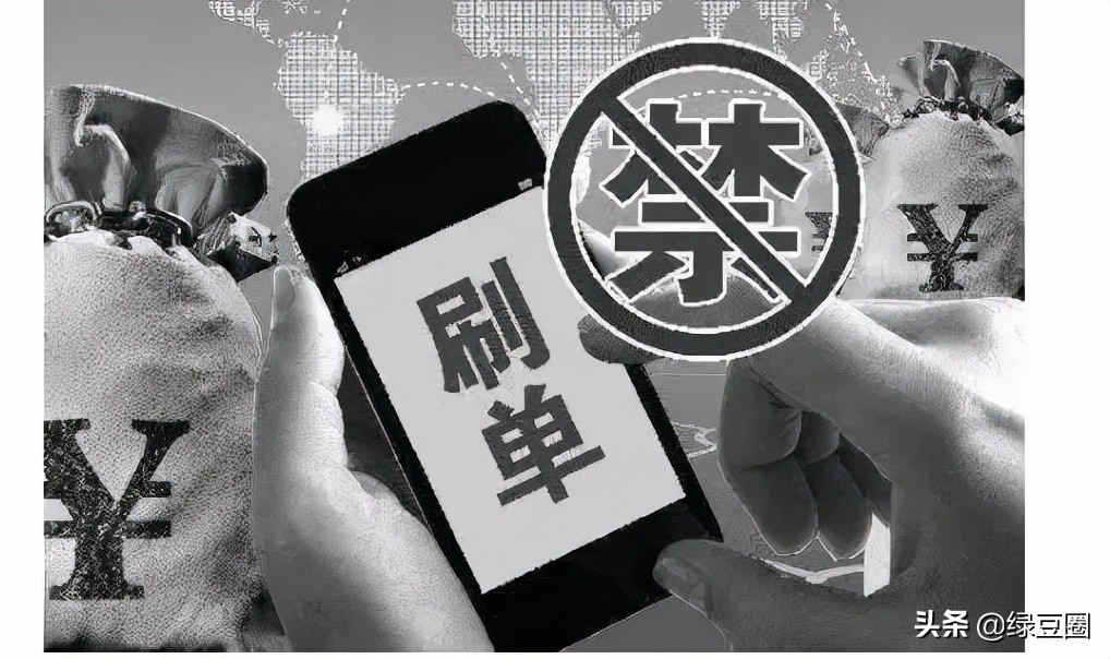 网约车司机恶意刷单骗取平台垫付资金涉嫌刑事犯罪
