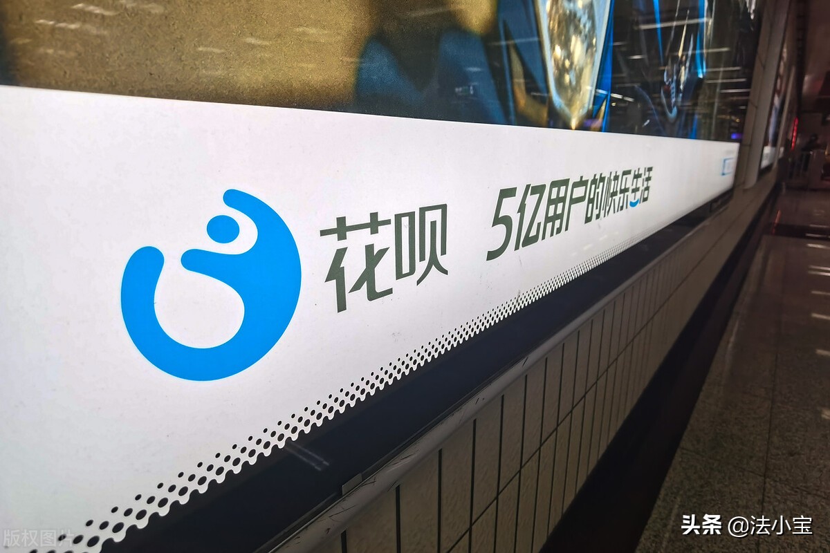 花呗，借呗出现逾期，一招修复征信