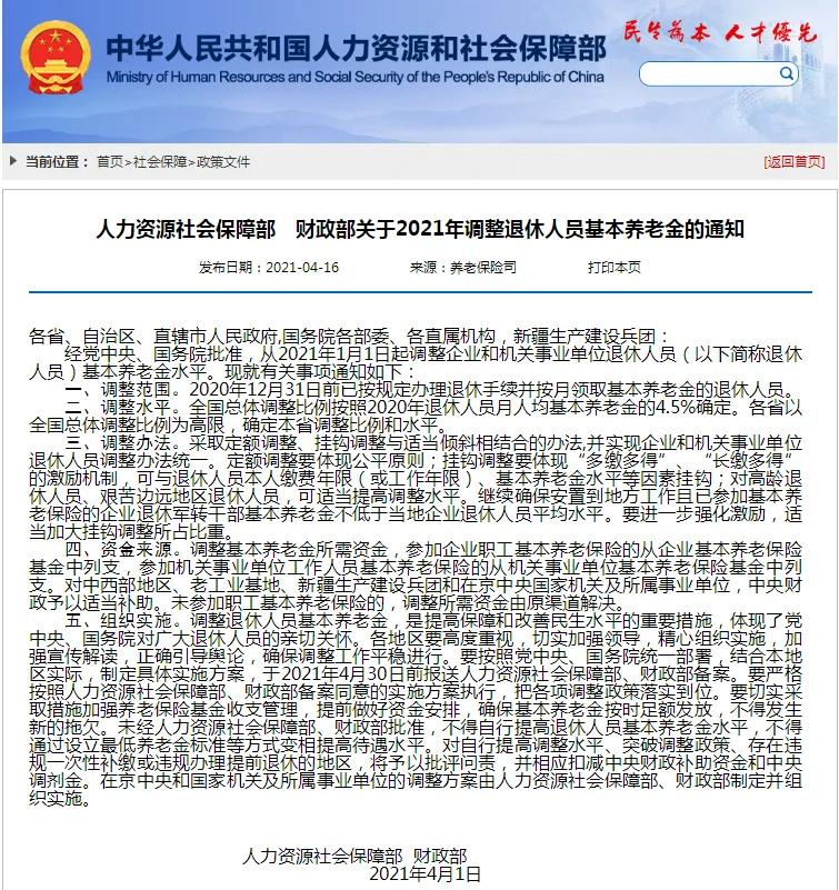 2022年，有哪些养老金待遇会上调？看看这六项待遇，你了解多少？