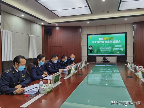 2021西宁市消费侵权 十大典型案例