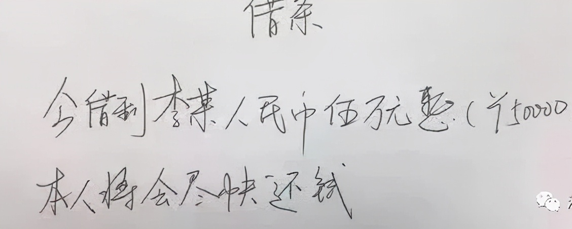 没有还款日期的借条会永久有效吗?