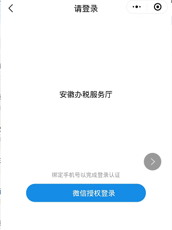 企业法人实名制及解除实名制网上操作步骤