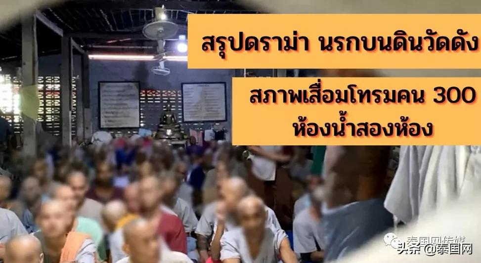 泰国地狱酷刑戒毒所：进来的人，出去绝对无毒瘾，但不一定还活着