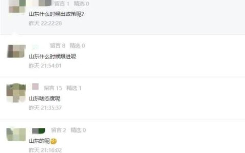 山东二胎政策是怎么规定的及2025年山东二胎奖励政策