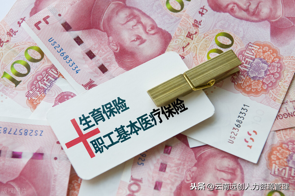 生育保险和医保合并有何影响？合并后怎么报销？