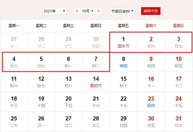 今年五一连放5天假!2021年五一劳动节放假时间最新安排